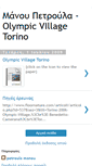 Mobile Screenshot of olympicvillagetorino.blogspot.com