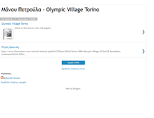 Tablet Screenshot of olympicvillagetorino.blogspot.com