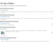 Tablet Screenshot of doandfollow.blogspot.com