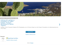 Tablet Screenshot of cycladescc.blogspot.com