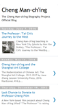 Mobile Screenshot of chengbiography.blogspot.com
