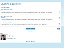 Tablet Screenshot of miningcrushing.blogspot.com