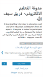 Mobile Screenshot of elearning-syfallah.blogspot.com