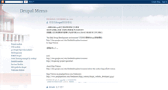 Desktop Screenshot of drupalmemo.blogspot.com