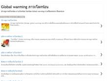 Tablet Screenshot of globalwarming-help.blogspot.com