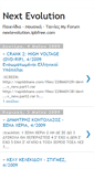 Mobile Screenshot of mynextevolution.blogspot.com