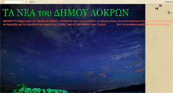 Desktop Screenshot of dimoslokron.blogspot.com