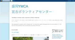 Desktop Screenshot of moriokaymca-miyako.blogspot.com