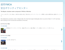 Tablet Screenshot of moriokaymca-miyako.blogspot.com