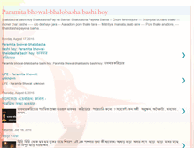 Tablet Screenshot of paramita17prajna.blogspot.com