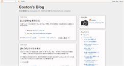 Desktop Screenshot of goston.blogspot.com