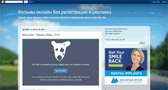 Desktop Screenshot of online-films-rus.blogspot.com