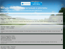 Tablet Screenshot of online-films-rus.blogspot.com