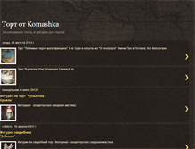 Tablet Screenshot of komashka-tort.blogspot.com