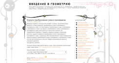 Desktop Screenshot of introductiongeometry.blogspot.com