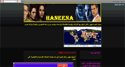 Desktop Screenshot of haneenayahoo.blogspot.com