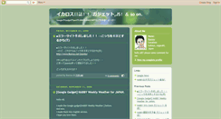 Desktop Screenshot of ikarosu.blogspot.com